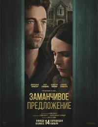 Дверь в подвал бесплатно в HD
